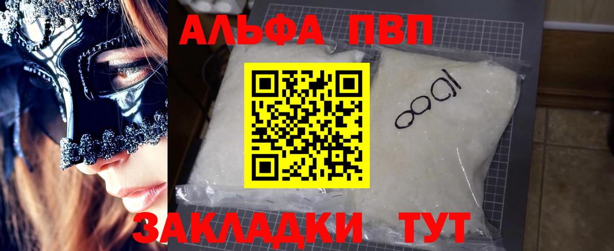 APVP мука  Вход с VPN  Alfa_PVP кристаллы  Ирбит 