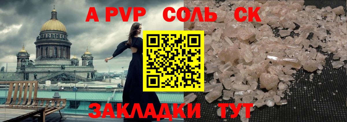 Альфа ПВП VHQ Ирбит