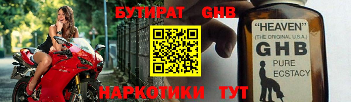 БУТИРАТ бутик Ирбит
