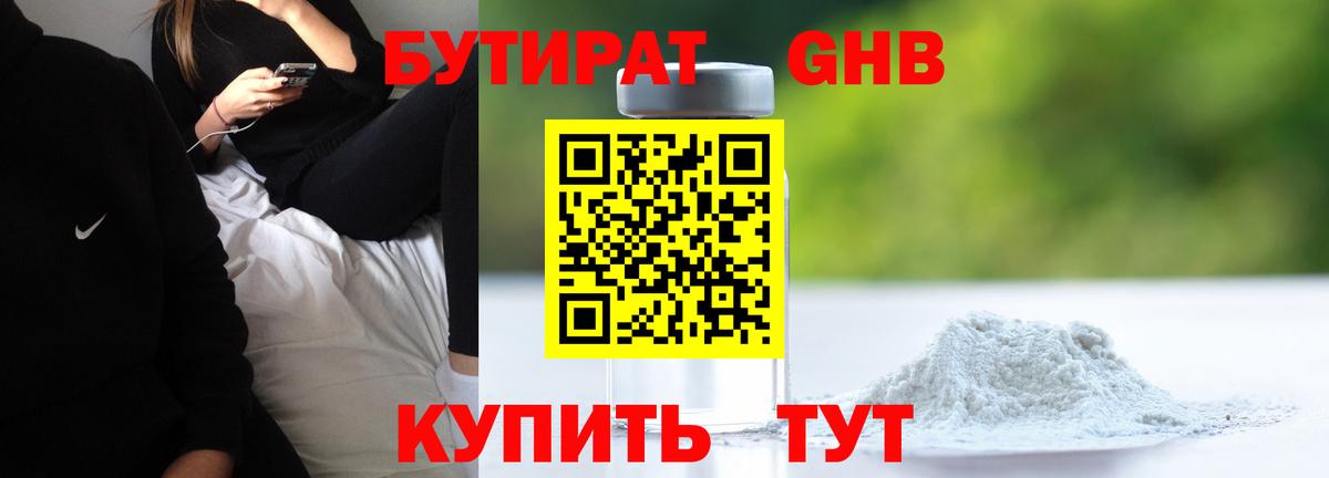 Ирбит  Бутират  Вход с VPN  Бутират BDO 33% 