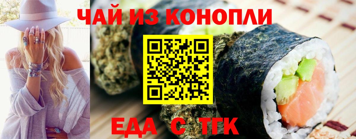 Cannafood марихуана  Вход с VPN  Ирбит 