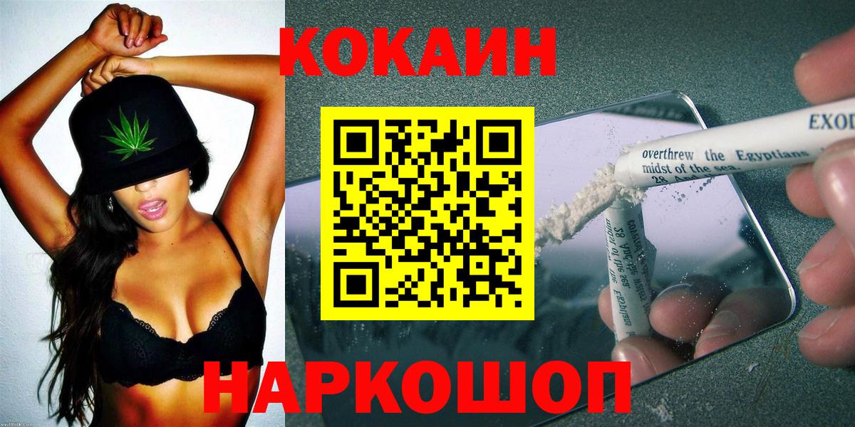Ирбит  где купить наркоту  Вход с VPN  COCAIN Эквадор 