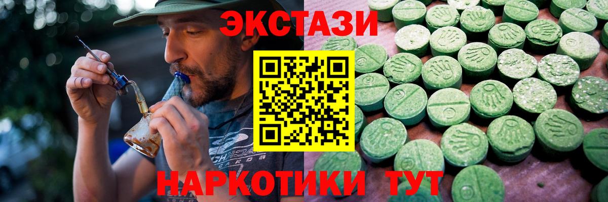 ЭКСТАЗИ 280 MDMA  ЭКСТАЗИ 280 MDMA  Ирбит  Вход с VPN 