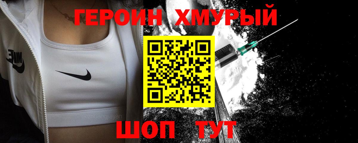 Ирбит  ГЕРОИН Афган  Вход с VPN 