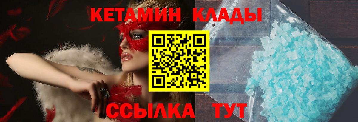 Кетамин VHQ Ирбит