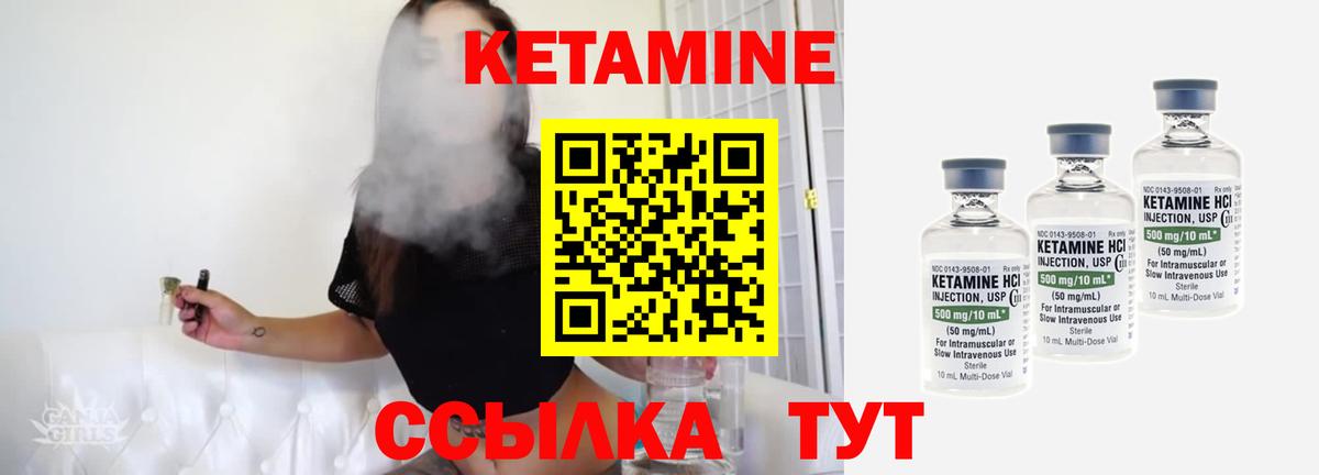 Кетамин ketamine  Вход с VPN  Ирбит 