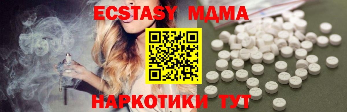 МДМА  Вход с VPN  Ирбит  MDMA VHQ  МДМА молли 