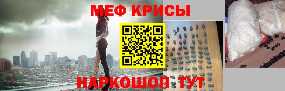 Ирбит  Меф  Меф  Меф кристаллы  Вход с VPN 