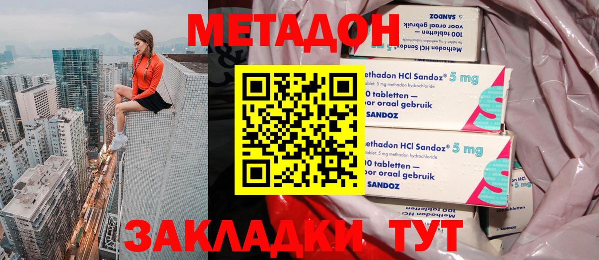 Ирбит  МЕТАДОН methadone  Вход с VPN 
