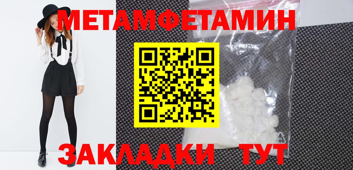 МЕТАМФЕТАМИН Methamphetamine  Вход с VPN  МЕТАМФЕТАМИН Methamphetamine  Ирбит 