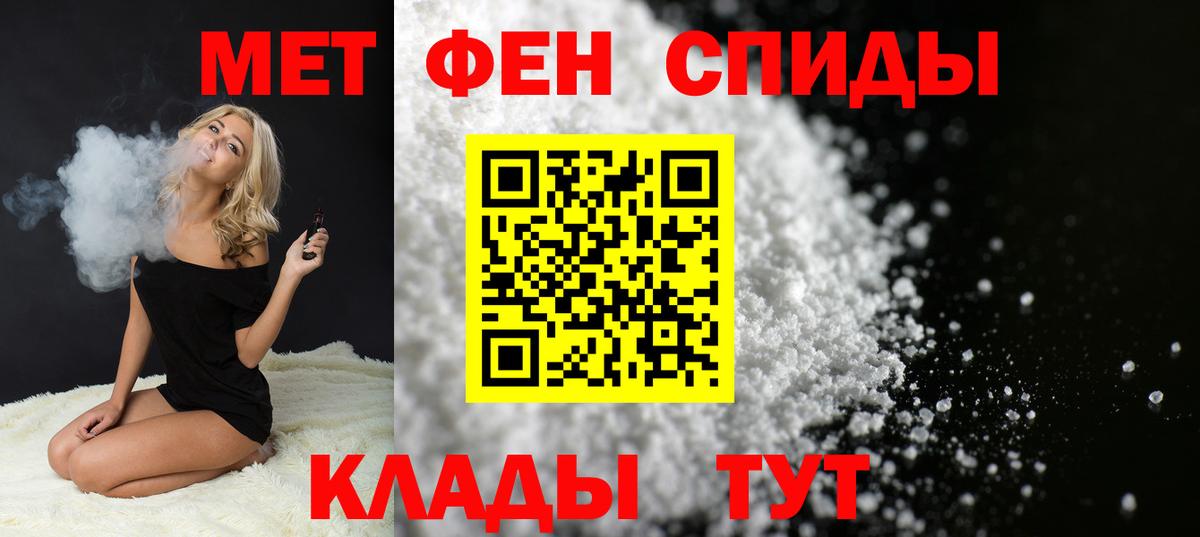 Метамфетамин витя Ирбит